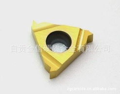 自貢金信硬質(zhì)合金有限公司——專(zhuān)業(yè)螺紋刀具產(chǎn)品系列一覽